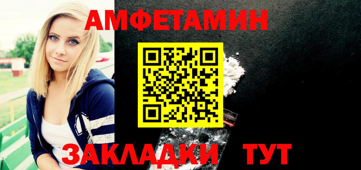 АМФЕТАМИН Premium  Вход с VPN  Балабаново  Amphetamine VHQ 