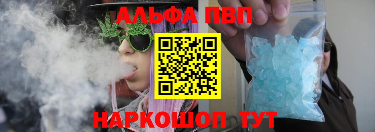 Alpha-PVP кристаллы Балабаново