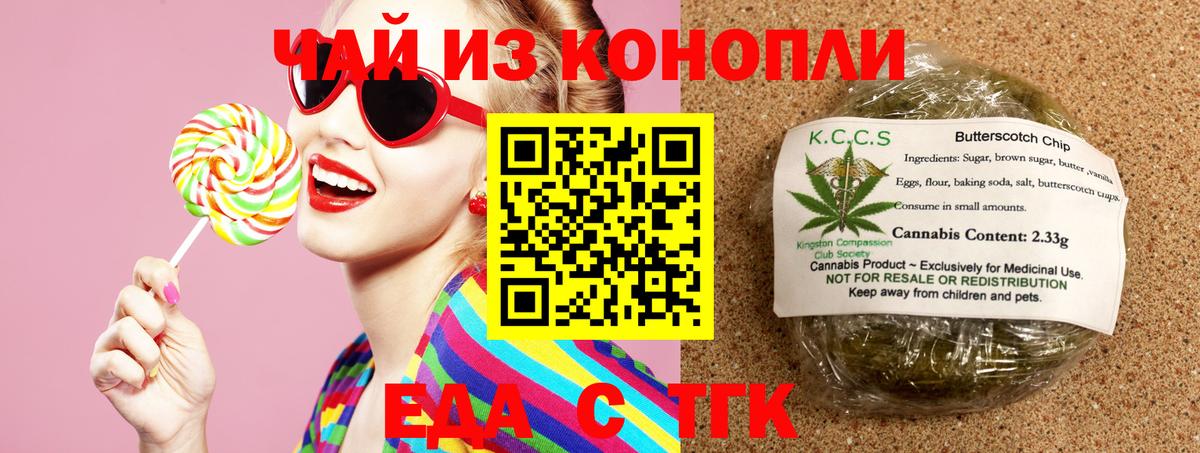 Cannafood конопля  Вход с VPN  Балабаново 