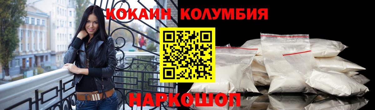 Кокаин 98% Балабаново