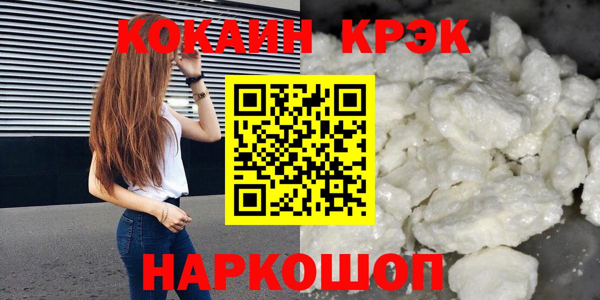 Балабаново  Cocaine Fish Scale  Кокаин 99%  Cocaine  Вход с VPN 
