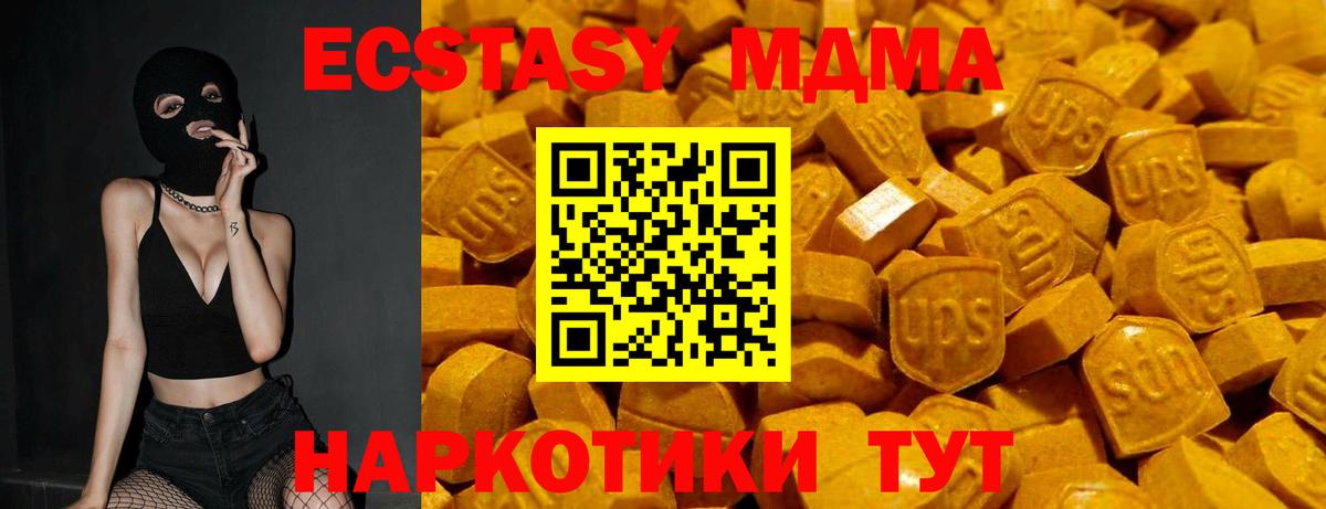 ЭКСТАЗИ 99% Балабаново