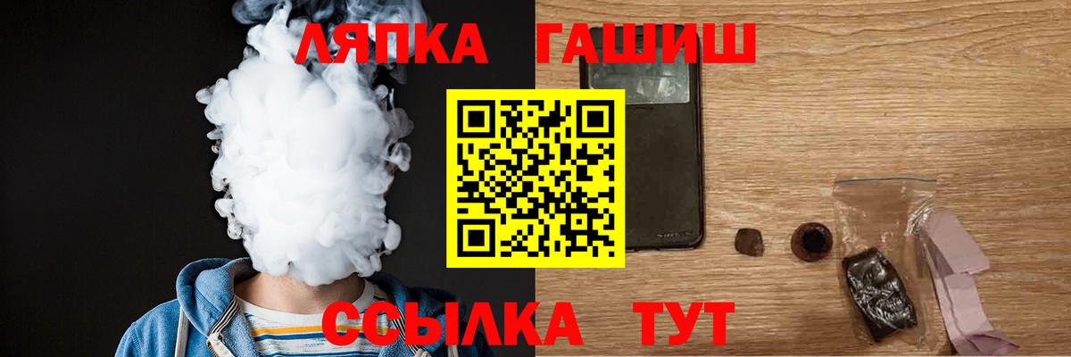 ГАШИШ hashish  Гарик  Балабаново  Вход с VPN 