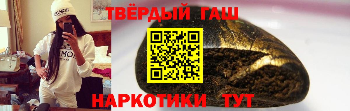 ГАШ гашик Балабаново