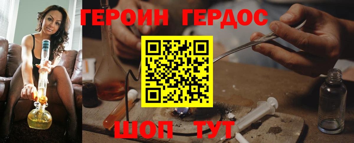 Балабаново  Героин хмурый  Вход с VPN 