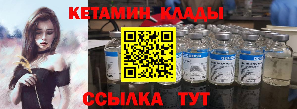 КЕТАМИН ketamine Балабаново