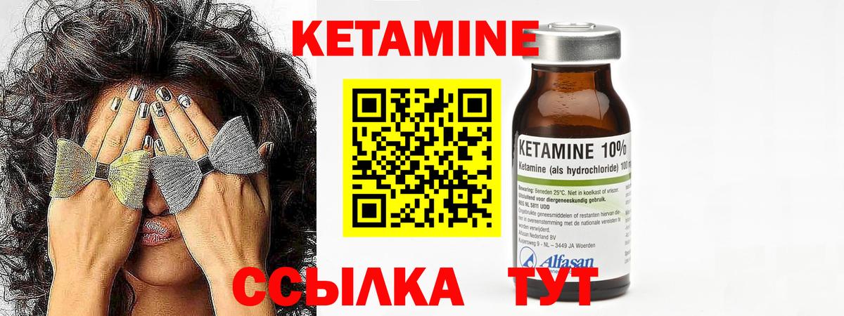 Кетамин VHQ  Вход с VPN  Балабаново 