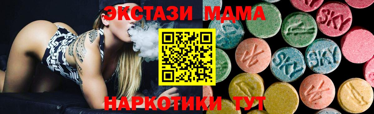 МДМА молли Балабаново