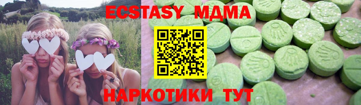 MDMA  МДМА кристаллы  МДМА кристаллы  Вход с VPN  Балабаново 