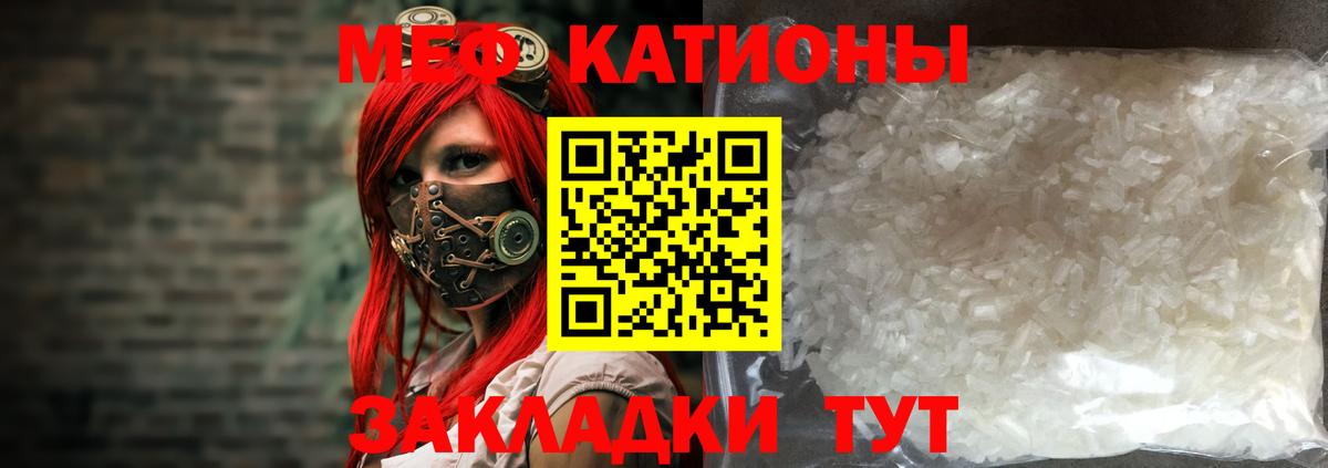 Мяу-Мяу Балабаново