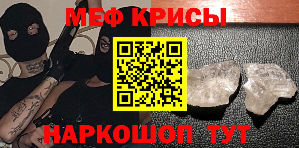 Меф мяу мяу  МЕФ  Мефедрон  Вход с VPN  Балабаново 