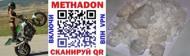 Метадон кристалл  Балабаново 