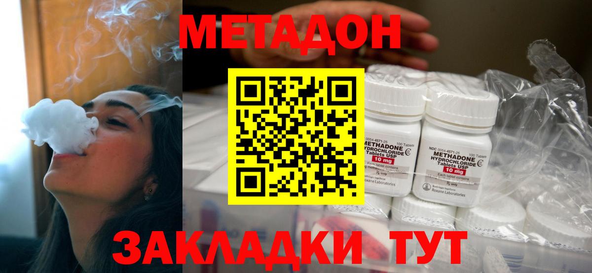 магазин продажи   МЕТАДОН кристалл  Балабаново  Вход с VPN  Метадон белоснежный 