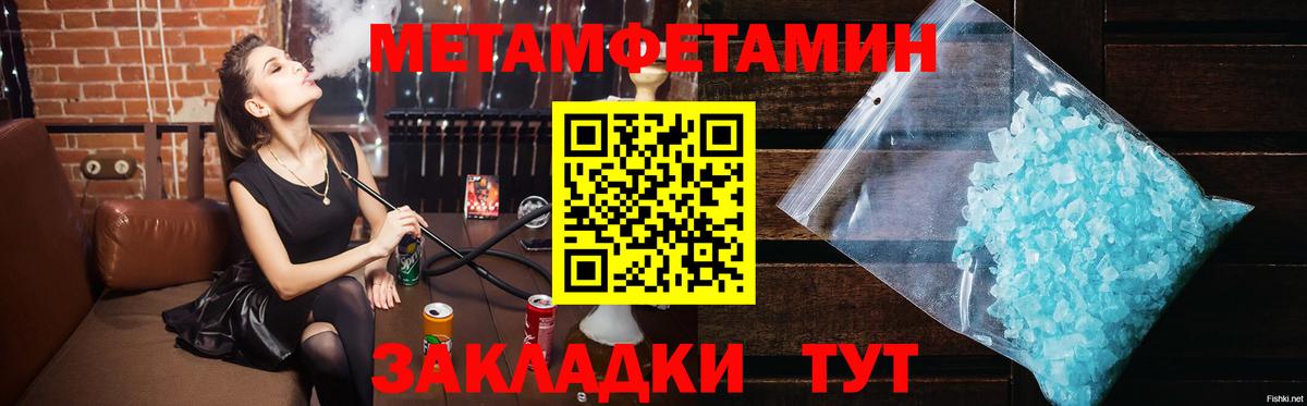 МЕТАМФЕТАМИН витя Балабаново
