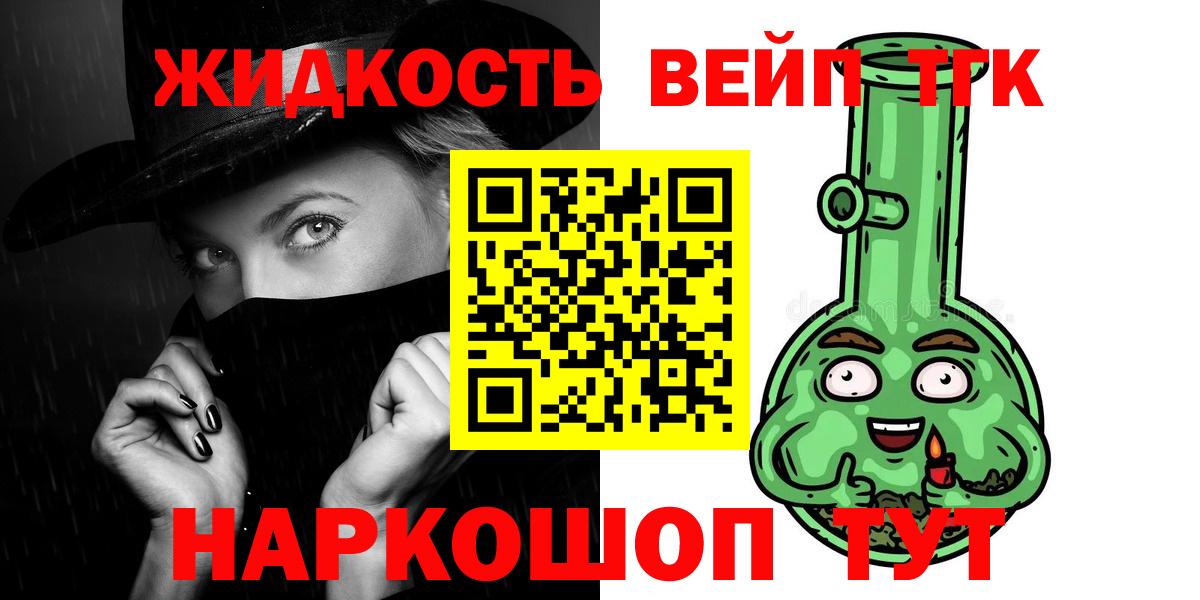 Дистиллят ТГК жижа Балабаново