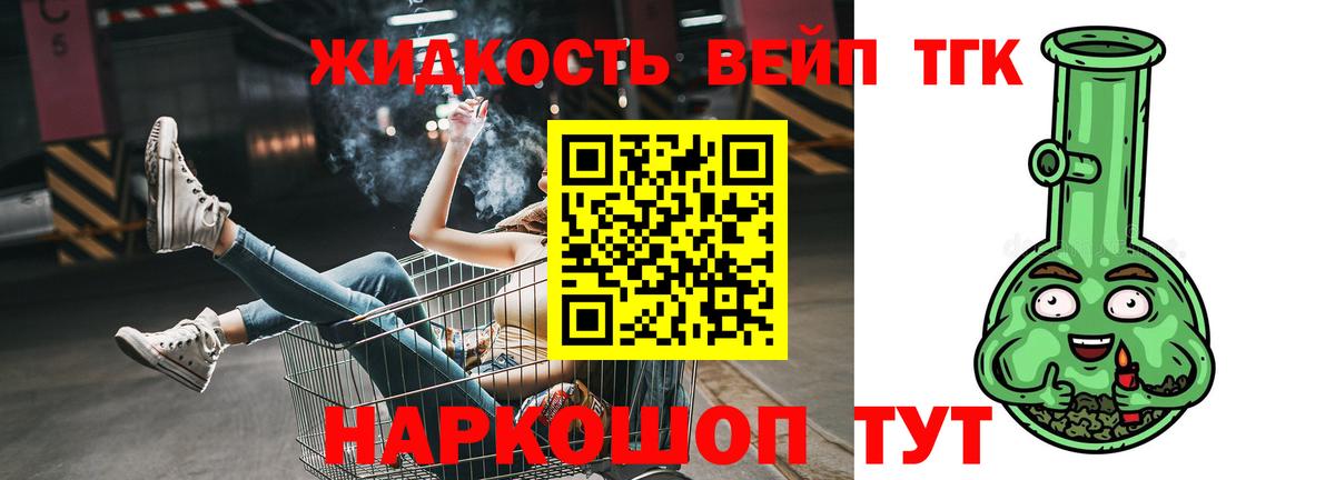 ТГК гашишное масло  ТГК THC oil  Балабаново  Вход с VPN 
